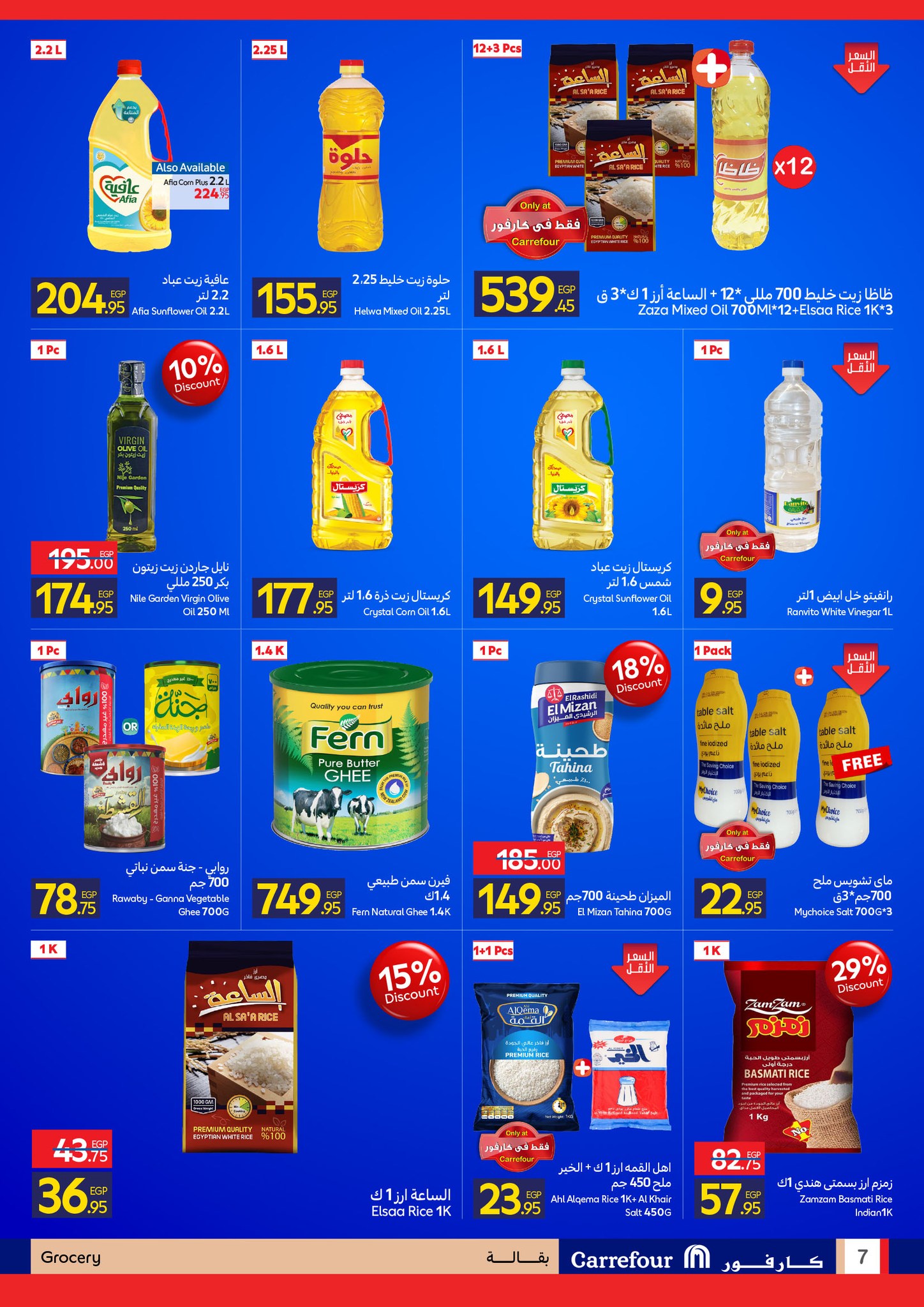 carrefour offers from 24dec to 31dec 2025 عروض كارفور من 24 ديسمبر حتى 31 ديسمبر 2025 صفحة رقم 5